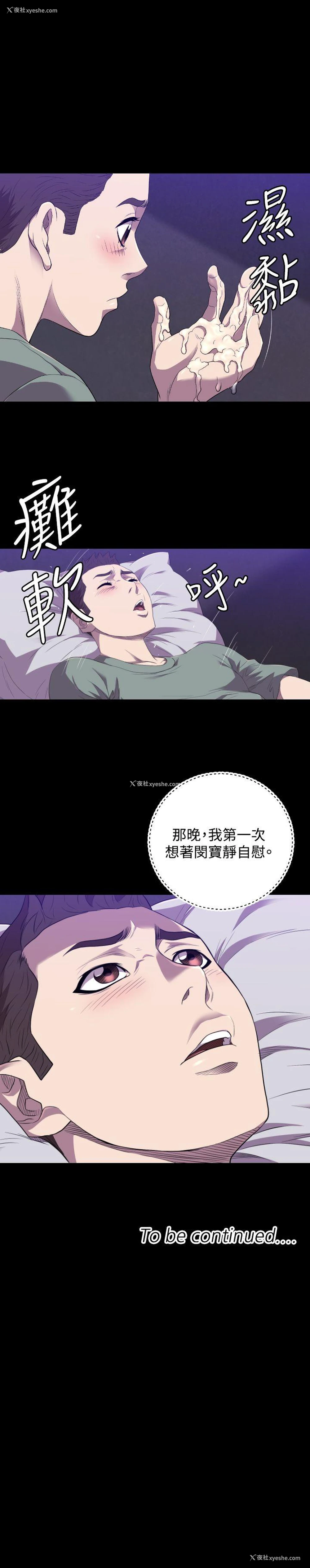 24P - 索多玛俱乐部