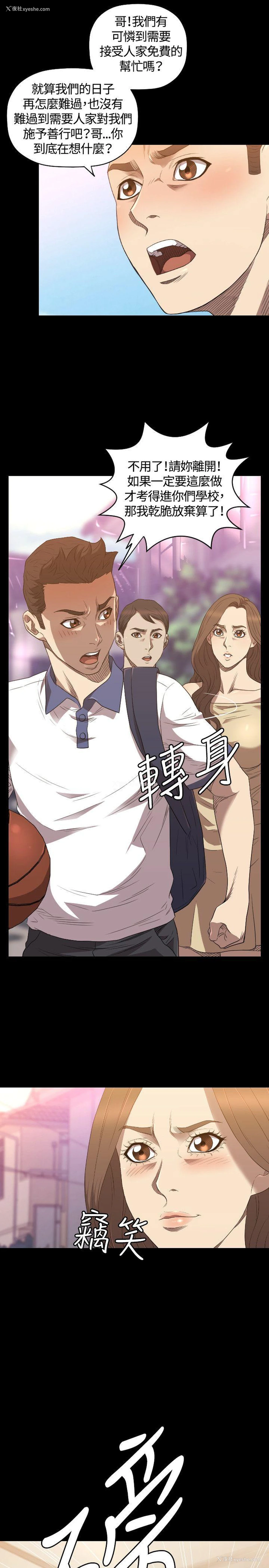 6P - 索多玛俱乐部