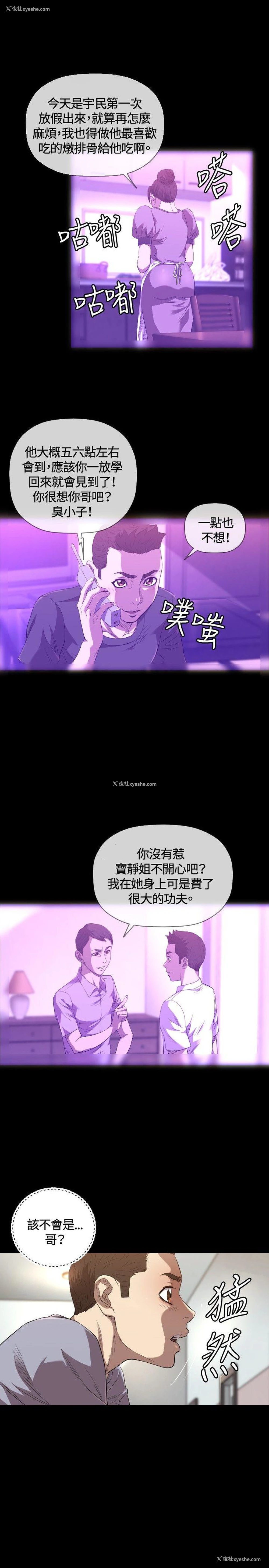 10P - 索多玛俱乐部