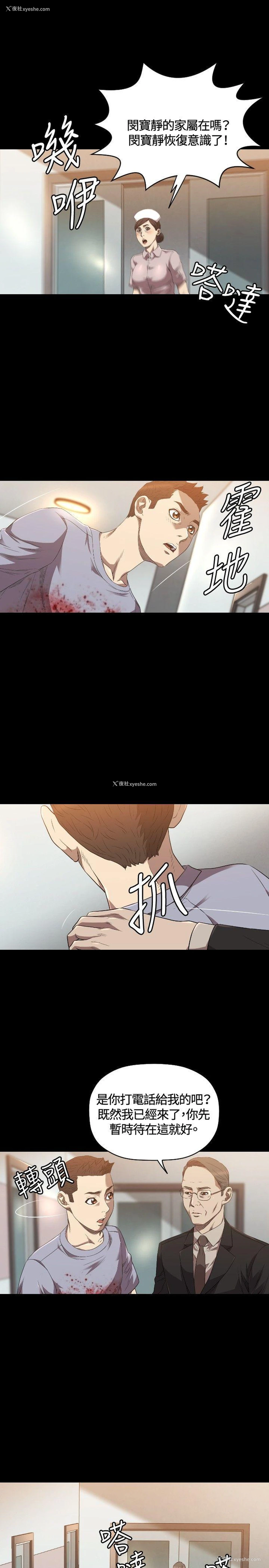 12P - 索多玛俱乐部