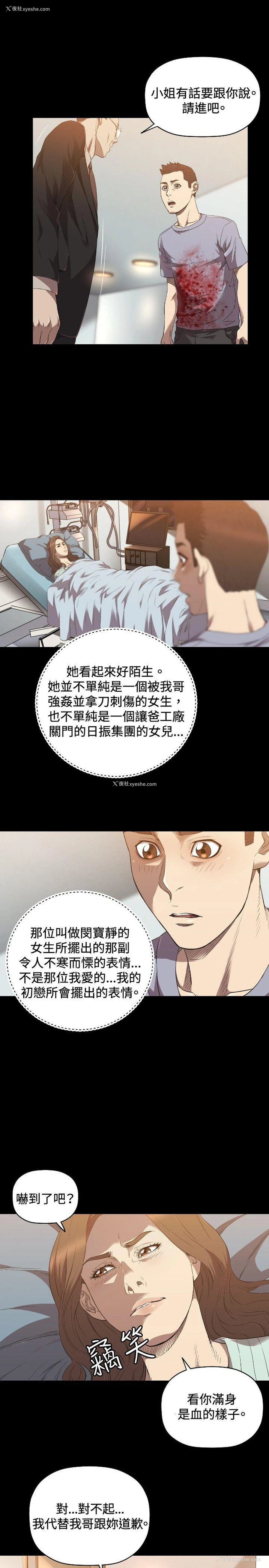 16P - 索多玛俱乐部