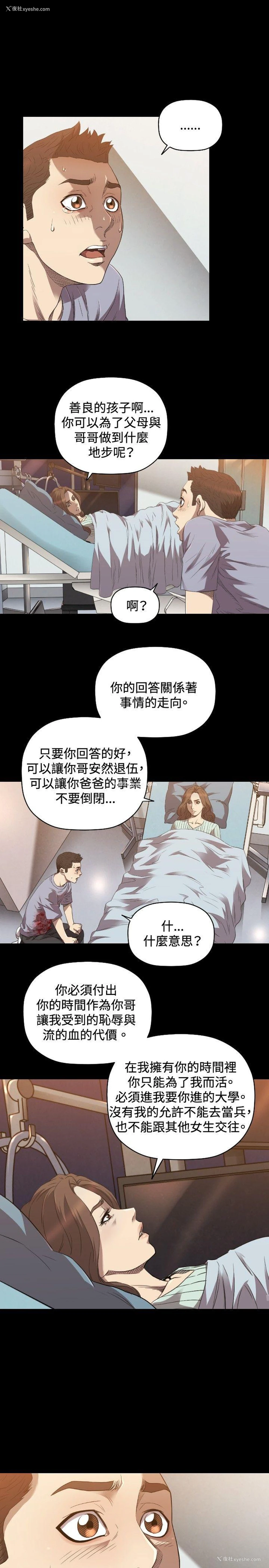 20P - 索多玛俱乐部