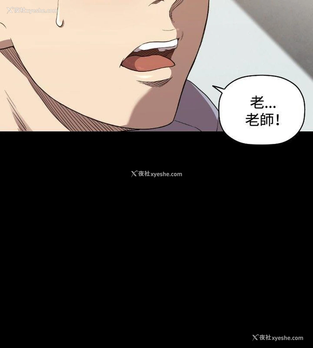 21P - 索多玛俱乐部