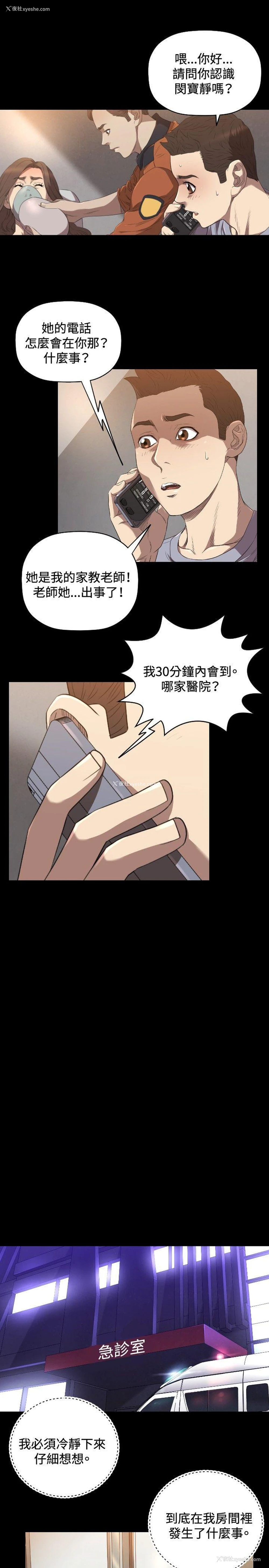 8P - 索多玛俱乐部