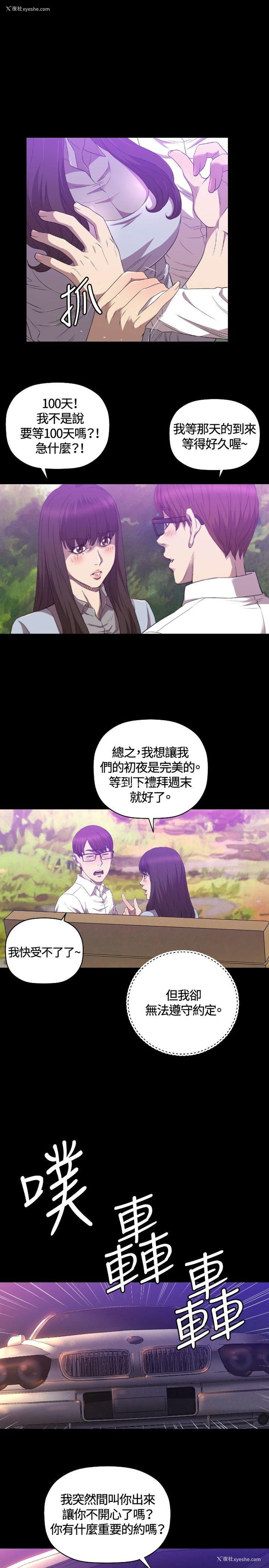 14P - 索多玛俱乐部