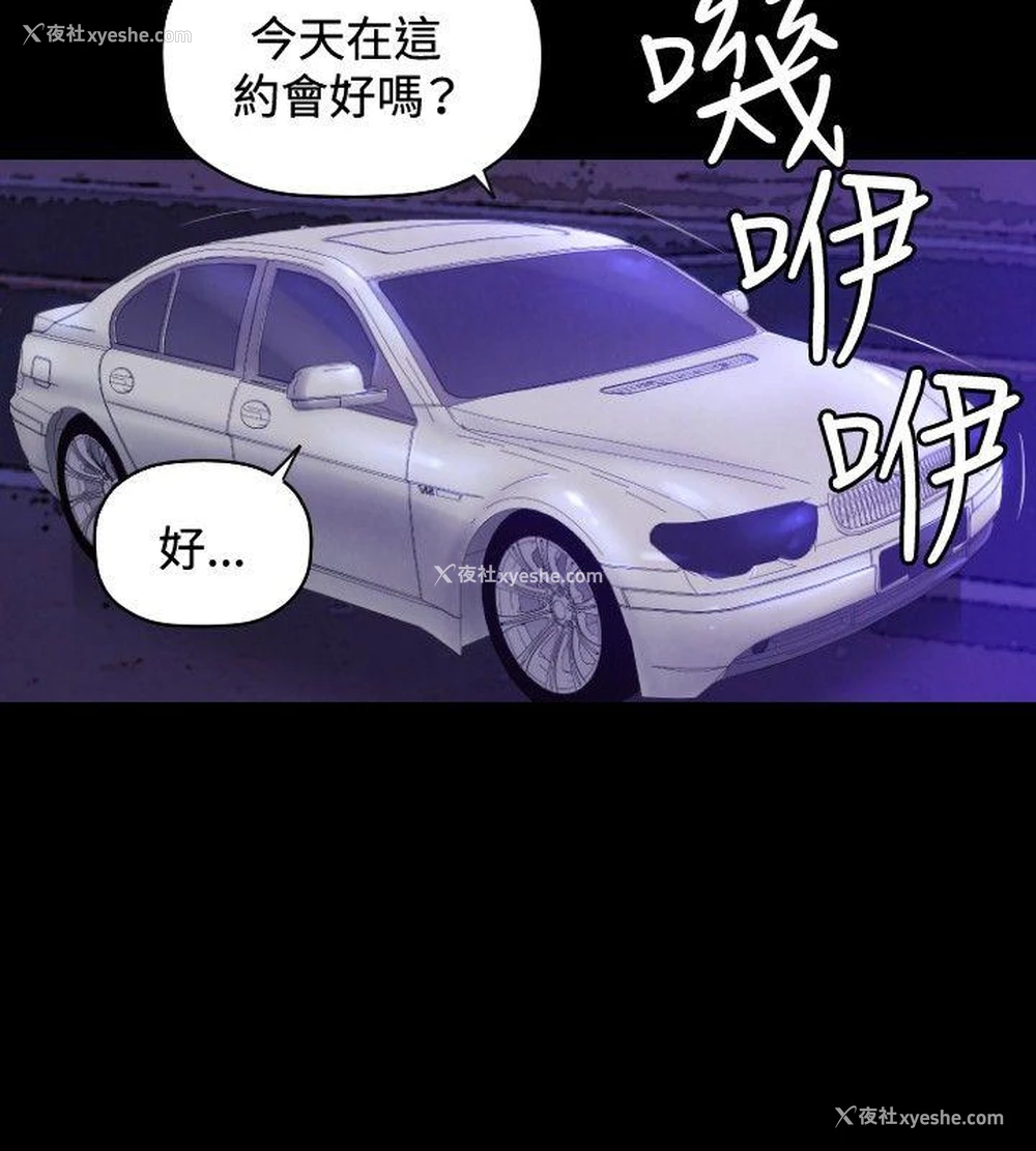 17P - 索多玛俱乐部