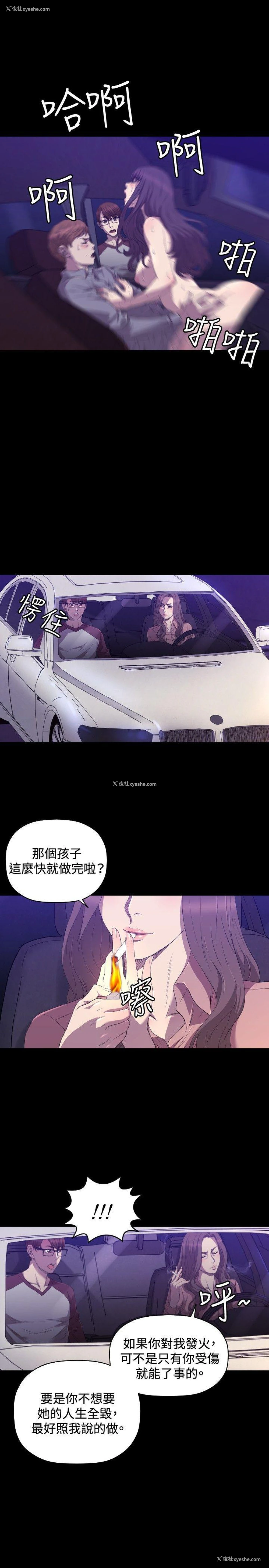 22P - 索多玛俱乐部