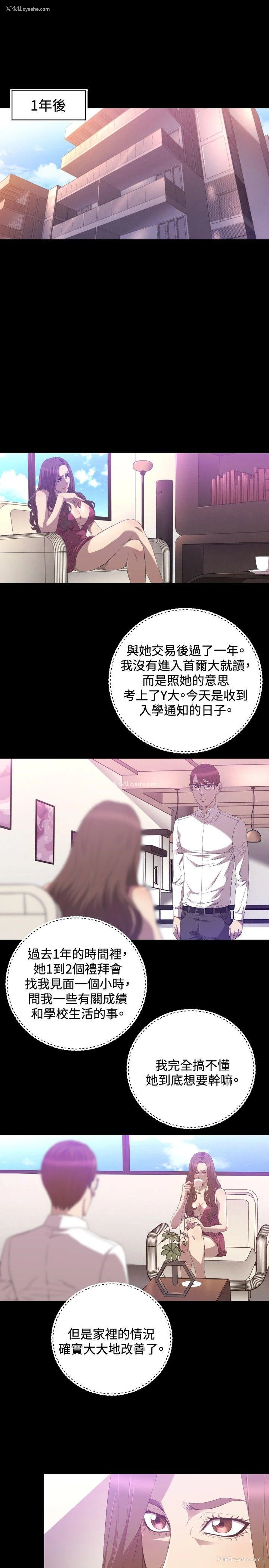 2P - 索多玛俱乐部