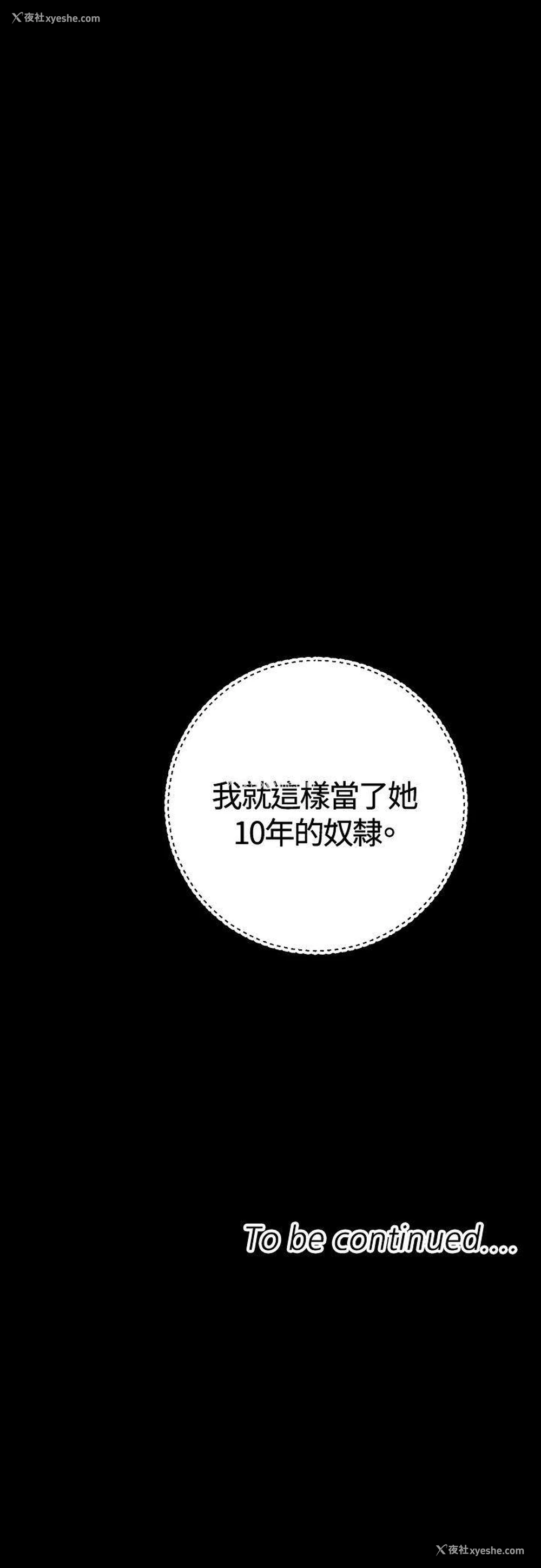 30P - 索多玛俱乐部