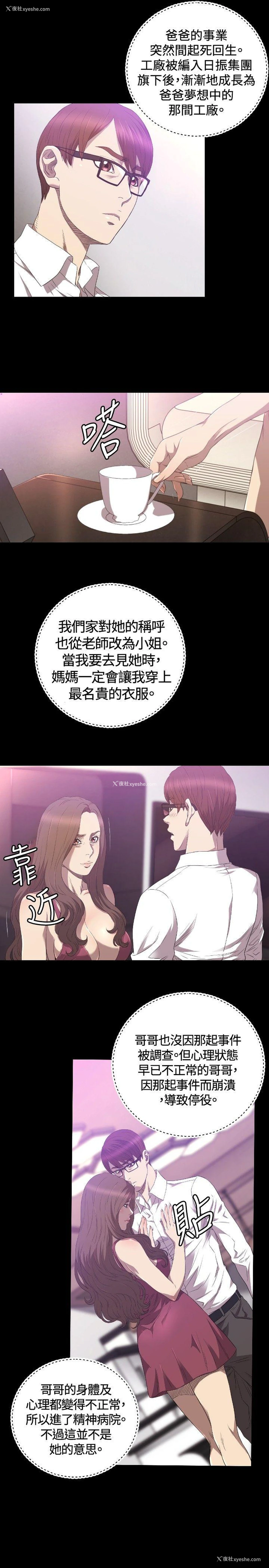 4P - 索多玛俱乐部