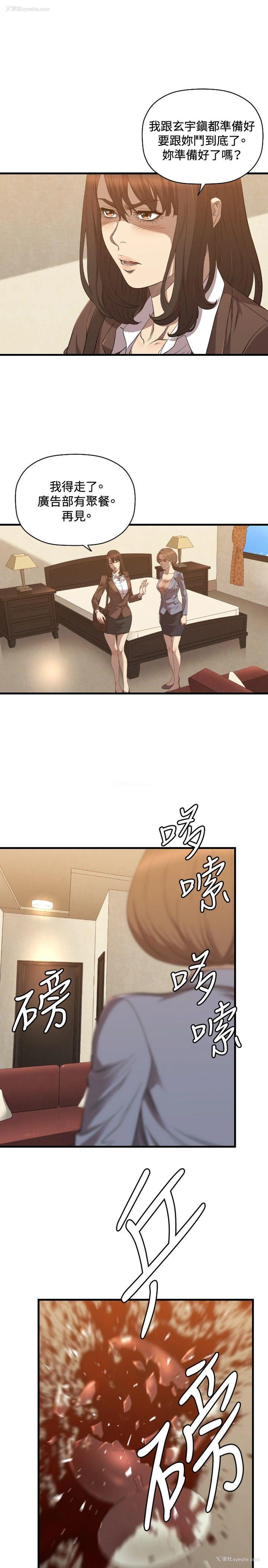14P - 索多玛俱乐部