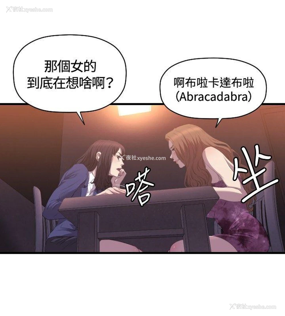 19P - 索多玛俱乐部