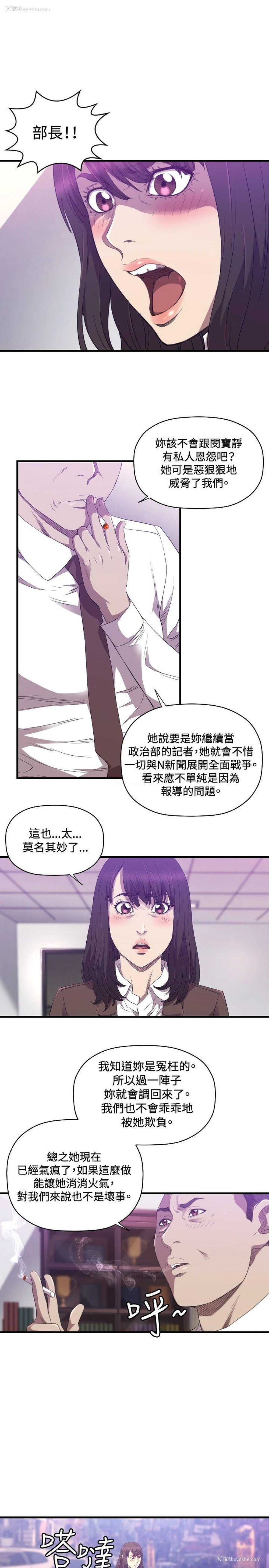 6P - 索多玛俱乐部
