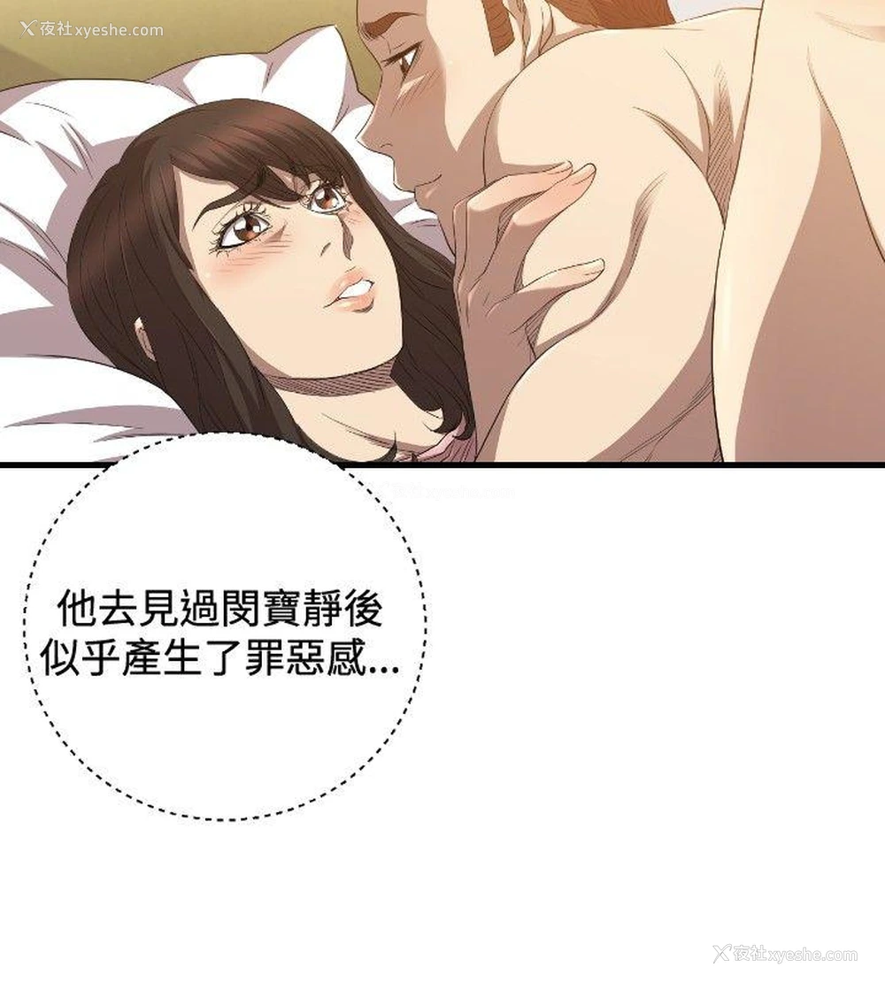 17P - 索多玛俱乐部