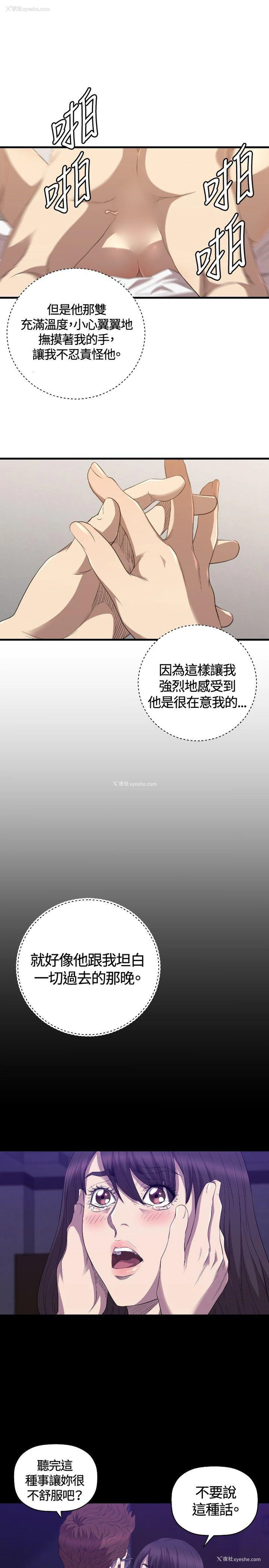 18P - 索多玛俱乐部