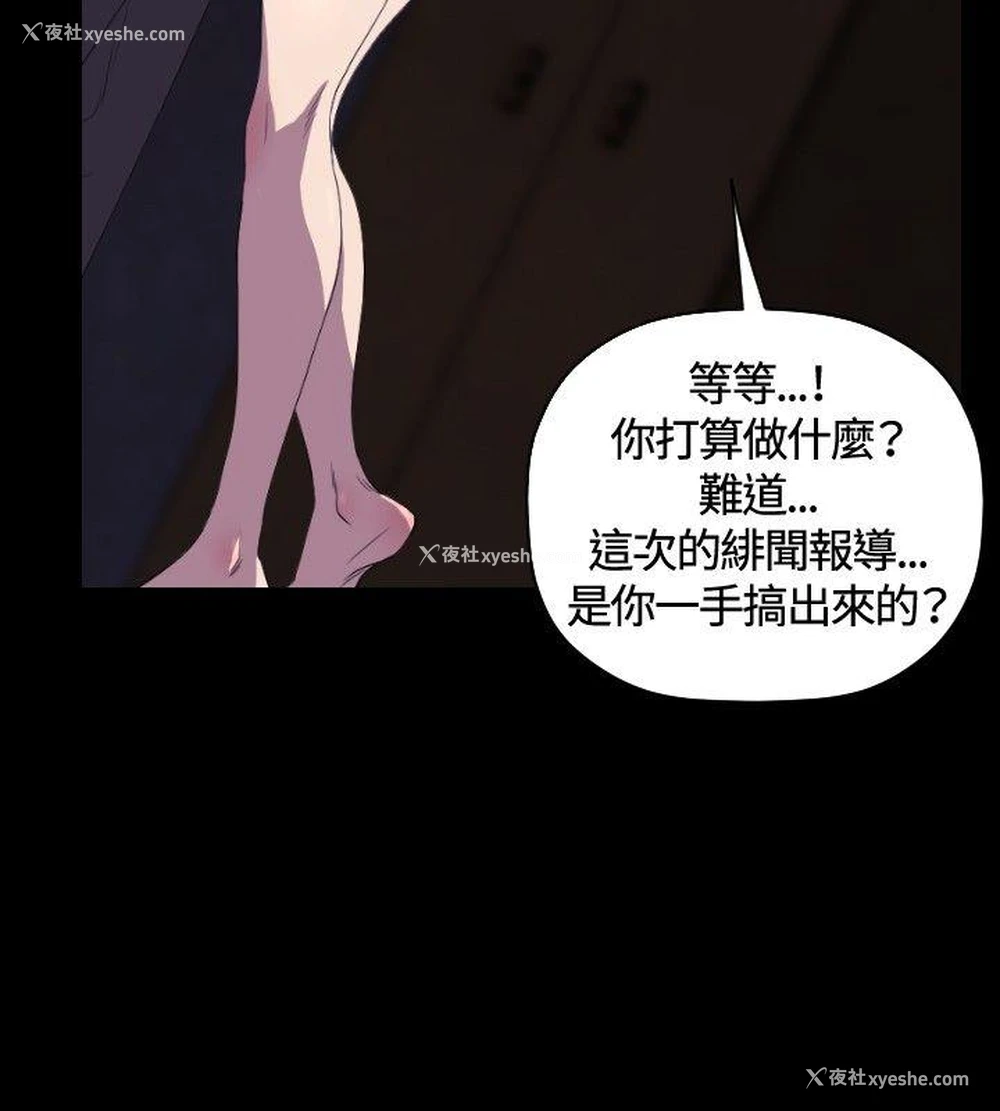 21P - 索多玛俱乐部