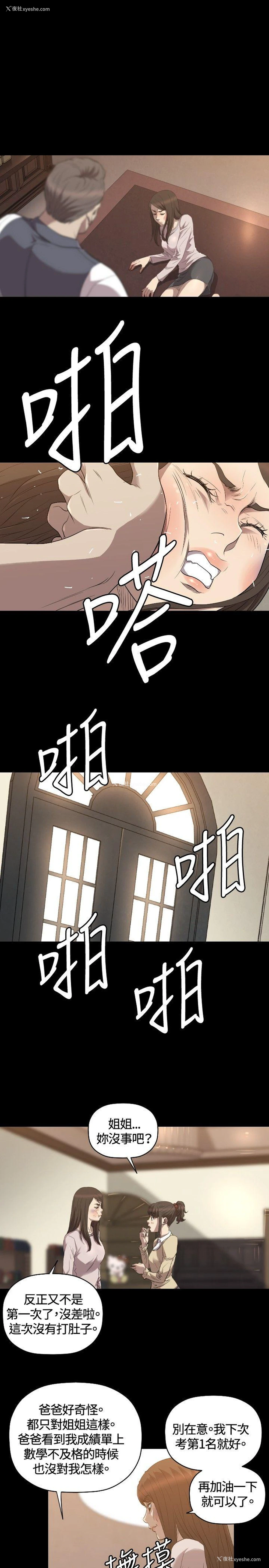 10P - 索多玛俱乐部