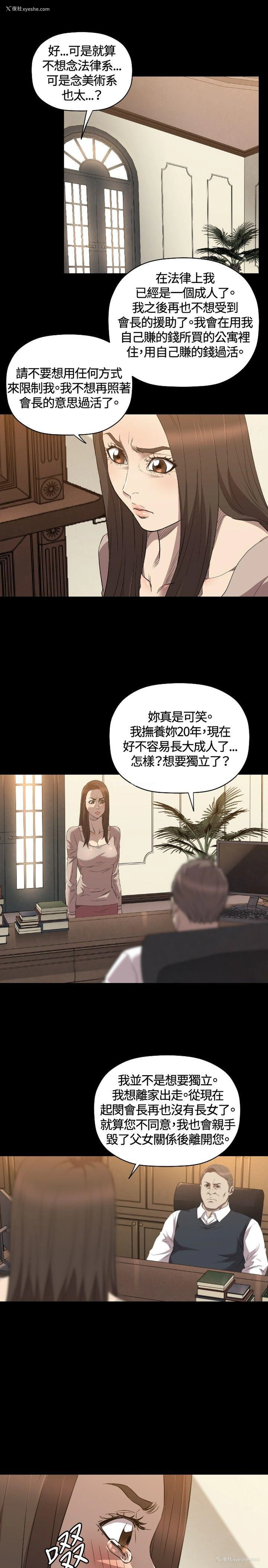 14P - 索多玛俱乐部