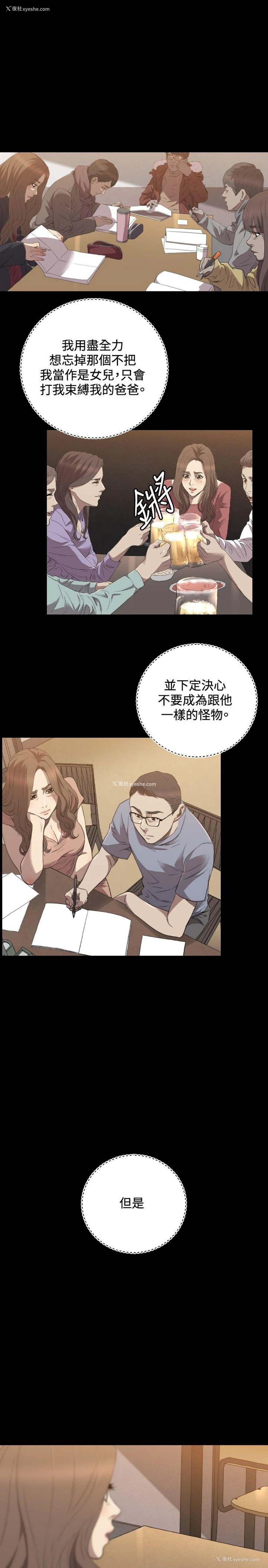 18P - 索多玛俱乐部
