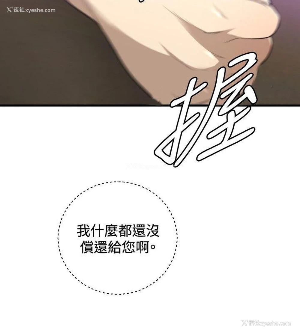 5P - 索多玛俱乐部