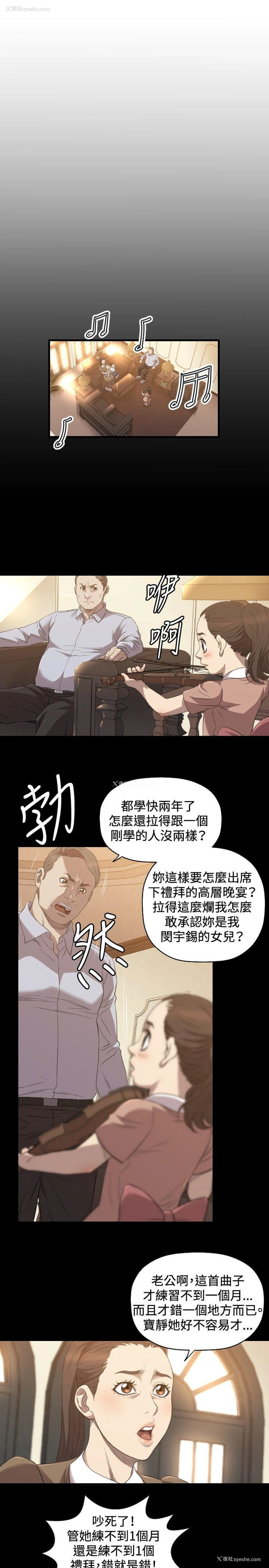 6P - 索多玛俱乐部