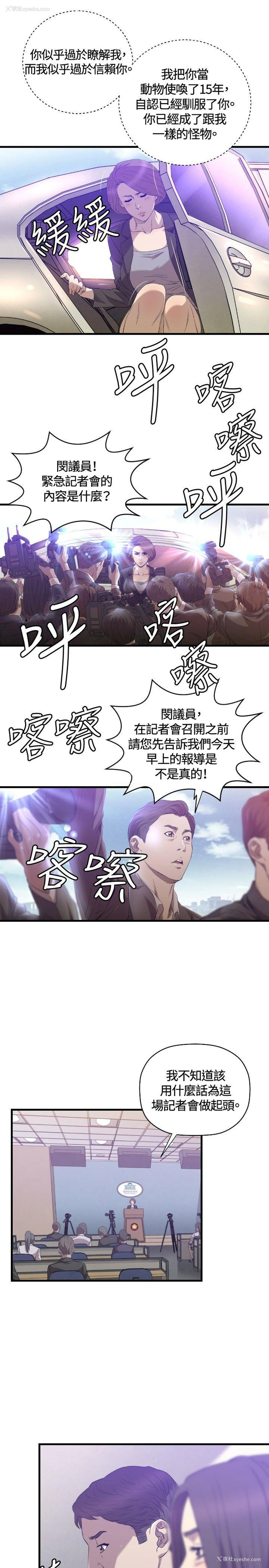 12P - 索多玛俱乐部