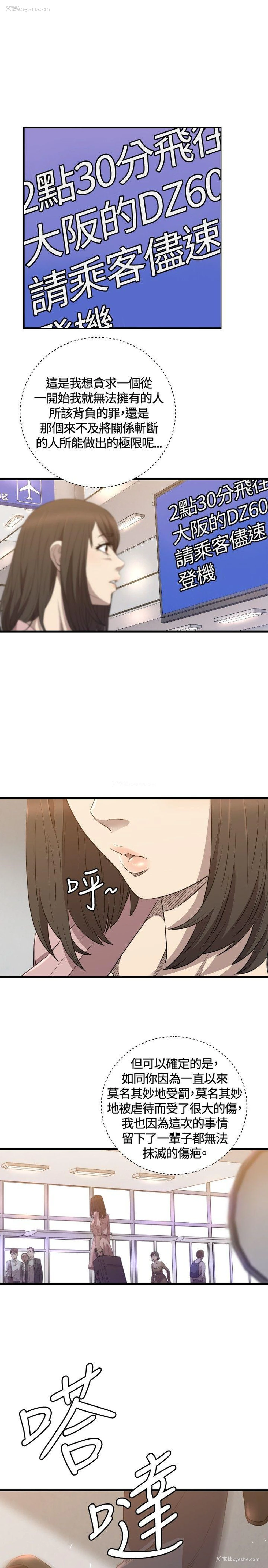 18P - 索多玛俱乐部