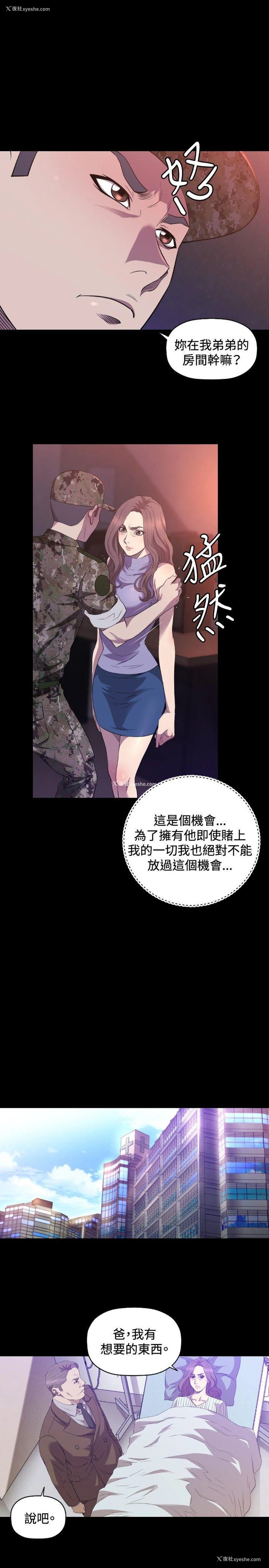 6P - 索多玛俱乐部