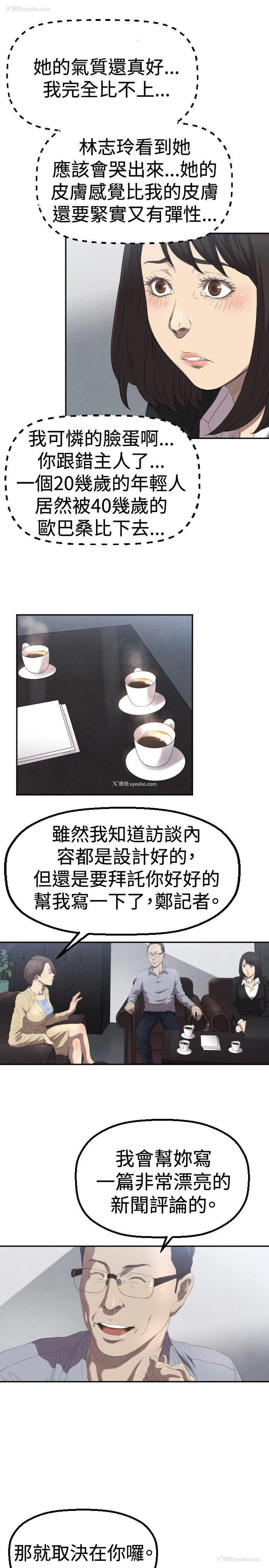 14P - 索多玛俱乐部