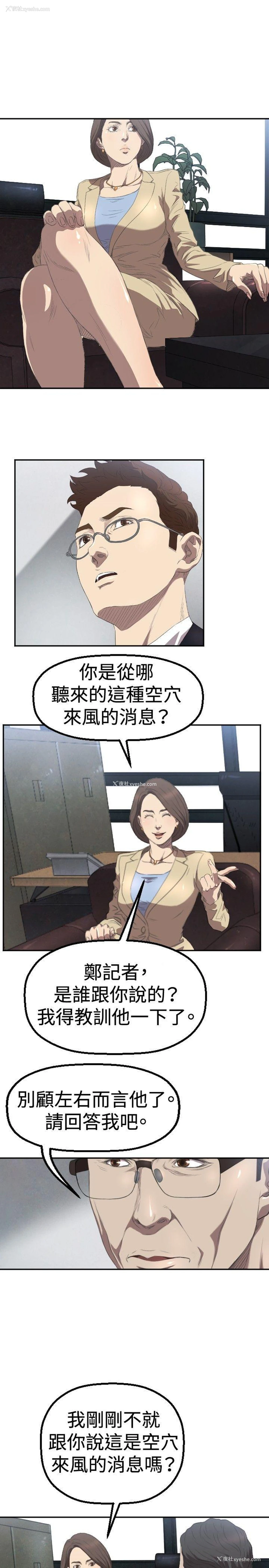 22P - 索多玛俱乐部