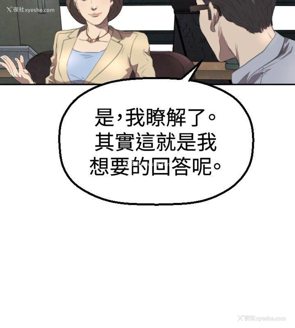 23P - 索多玛俱乐部