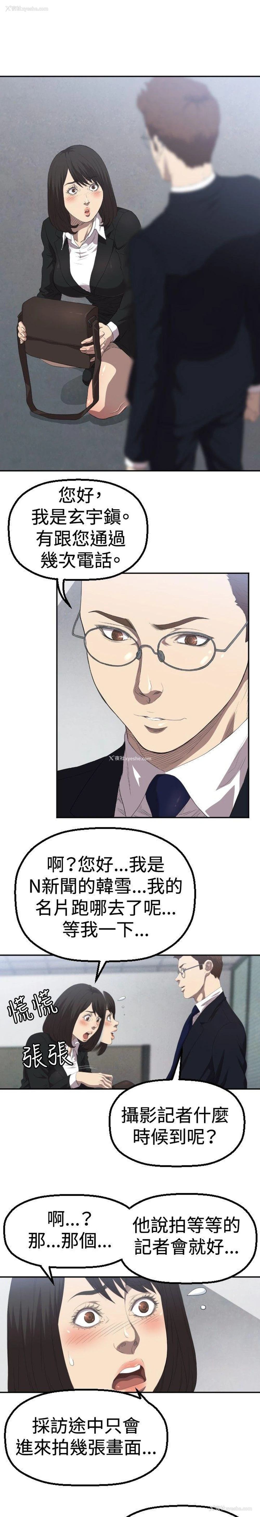 2P - 索多玛俱乐部