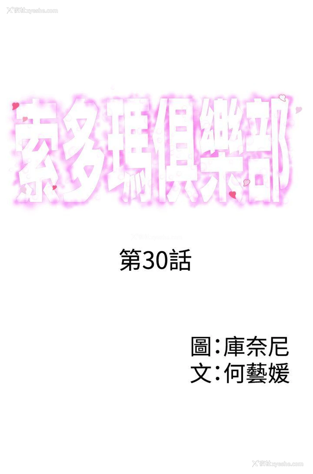 1P - 索多玛俱乐部