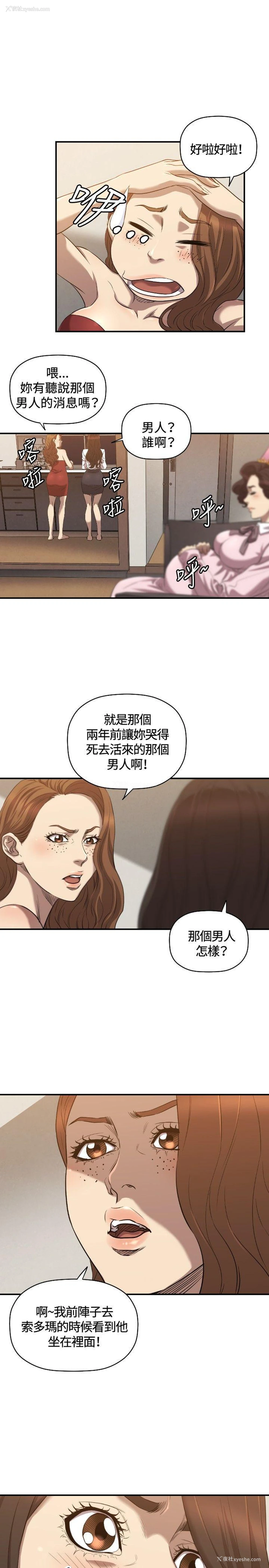 14P - 索多玛俱乐部