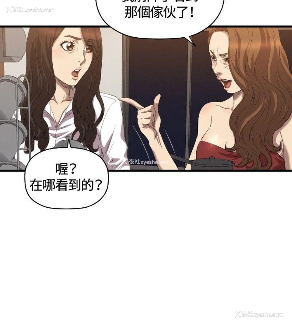 17P - 索多玛俱乐部