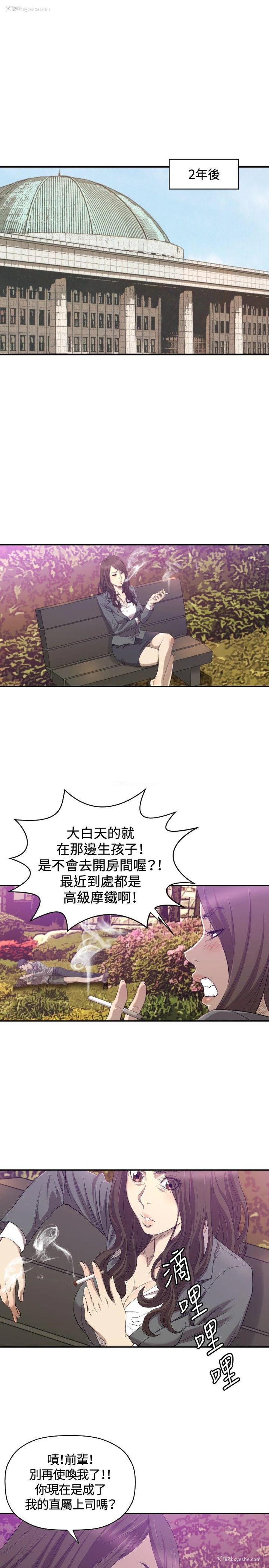 2P - 索多玛俱乐部