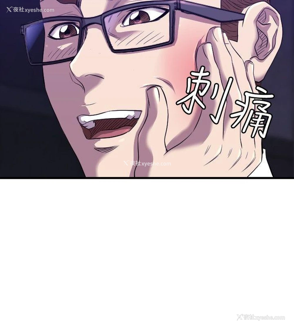 11P - 索多玛俱乐部