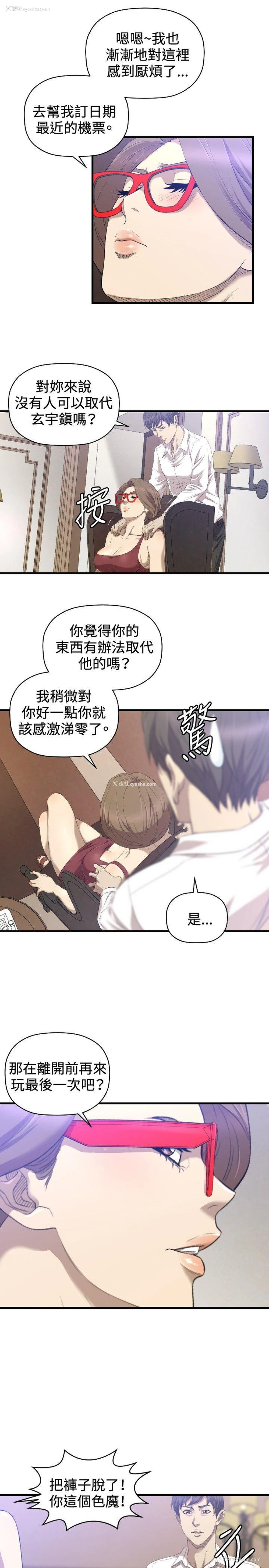 19P - 索多玛俱乐部