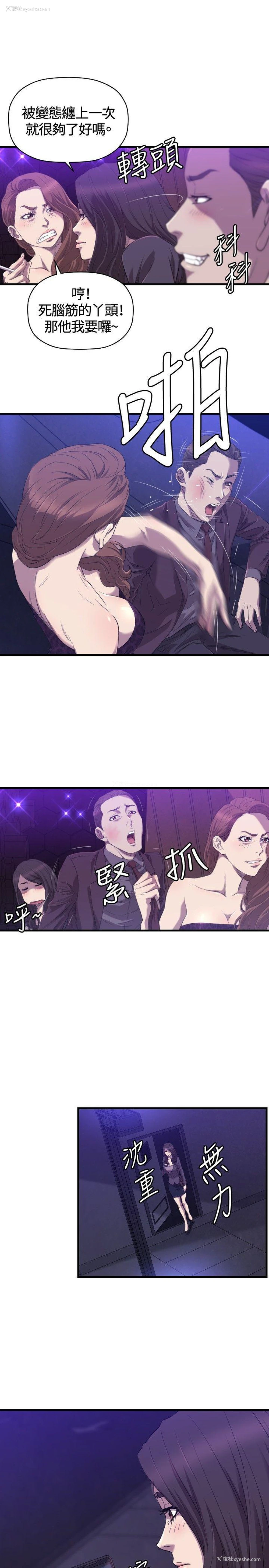 8P - 索多玛俱乐部
