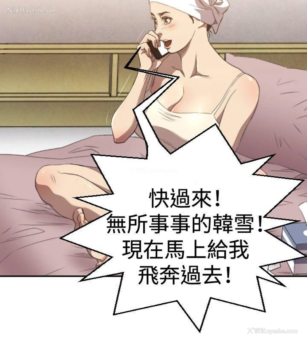 13P - 索多玛俱乐部
