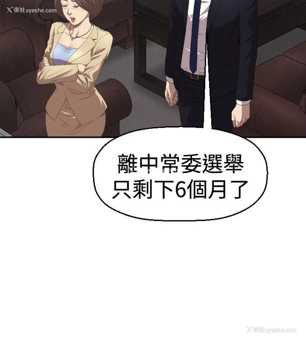 19P - 索多玛俱乐部