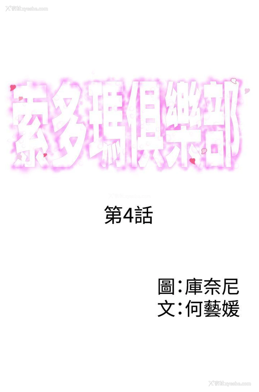 1P - 索多玛俱乐部