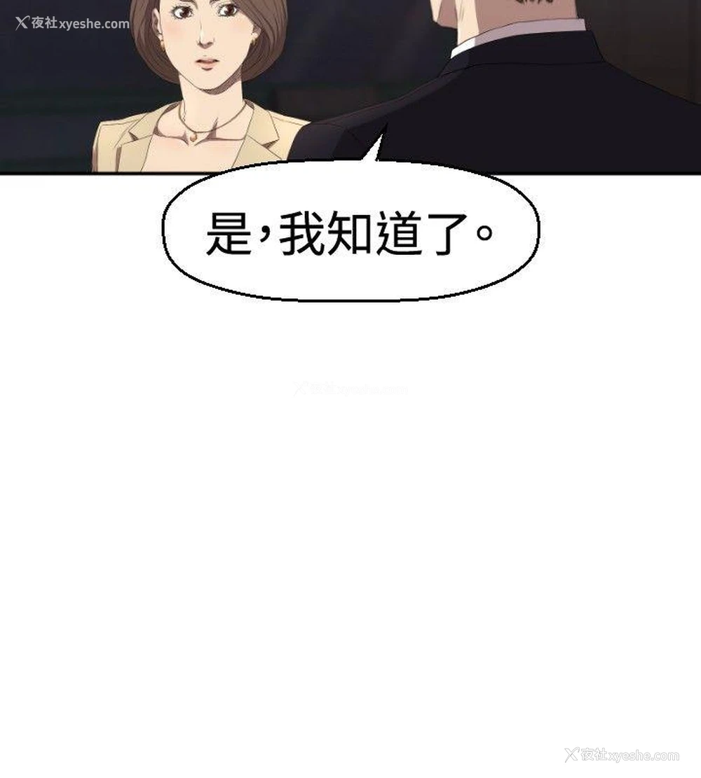 21P - 索多玛俱乐部