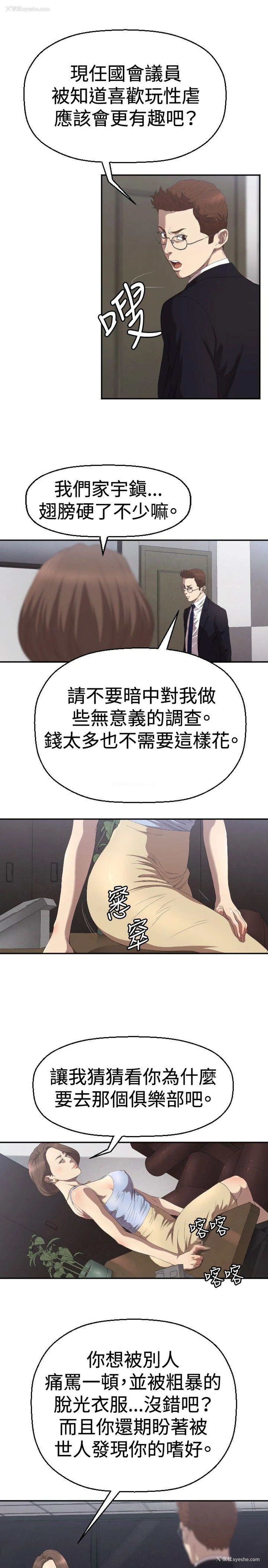 26P - 索多玛俱乐部