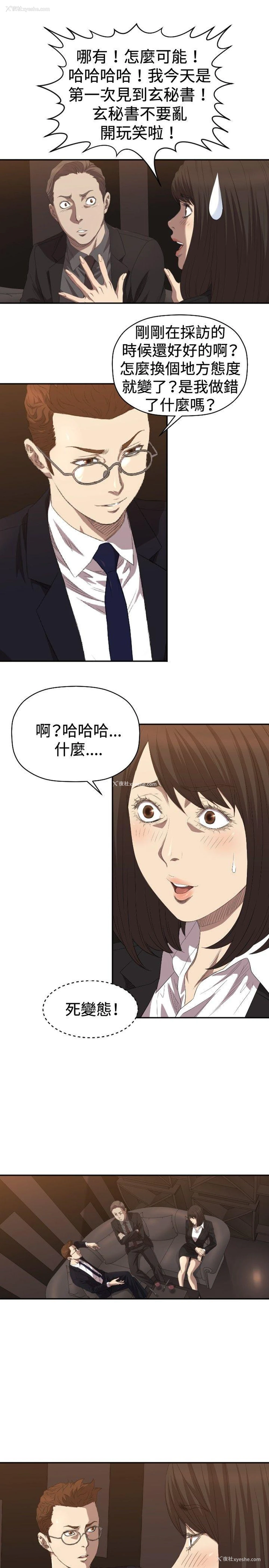 14P - 索多玛俱乐部