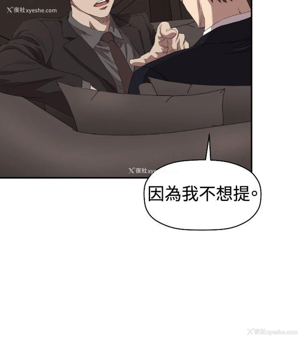 17P - 索多玛俱乐部