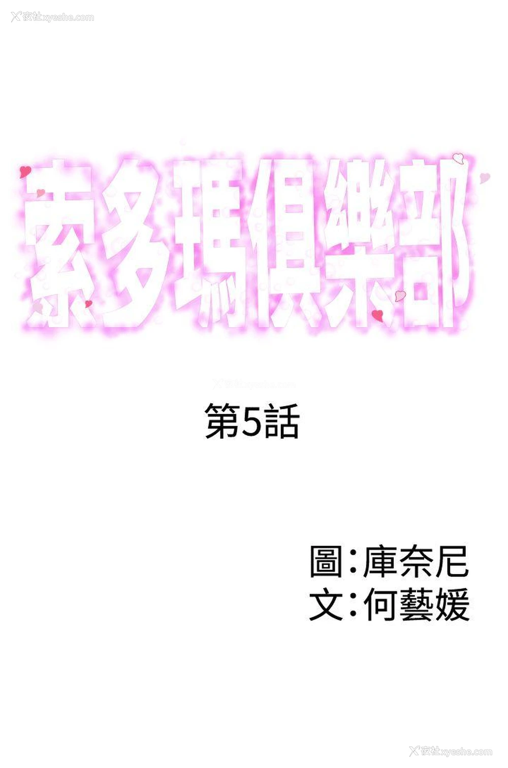 1P - 索多玛俱乐部