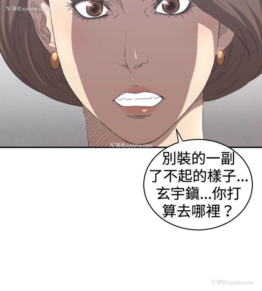 5P - 索多玛俱乐部