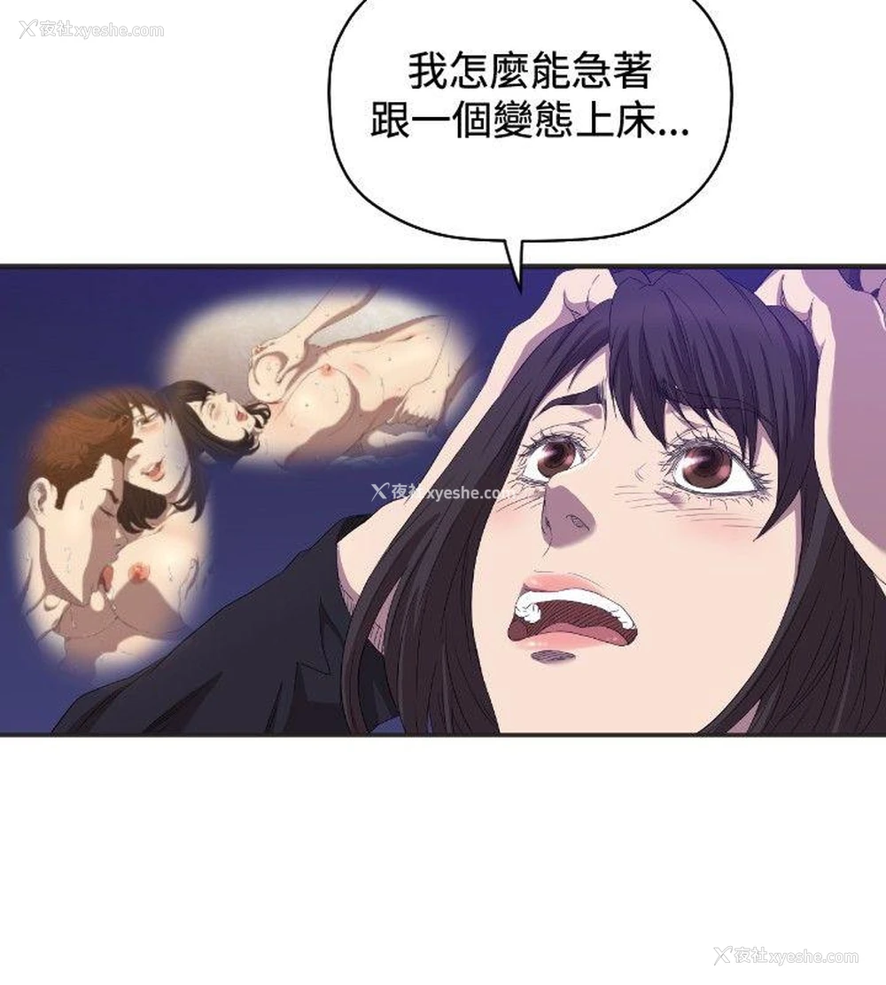 17P - 索多玛俱乐部