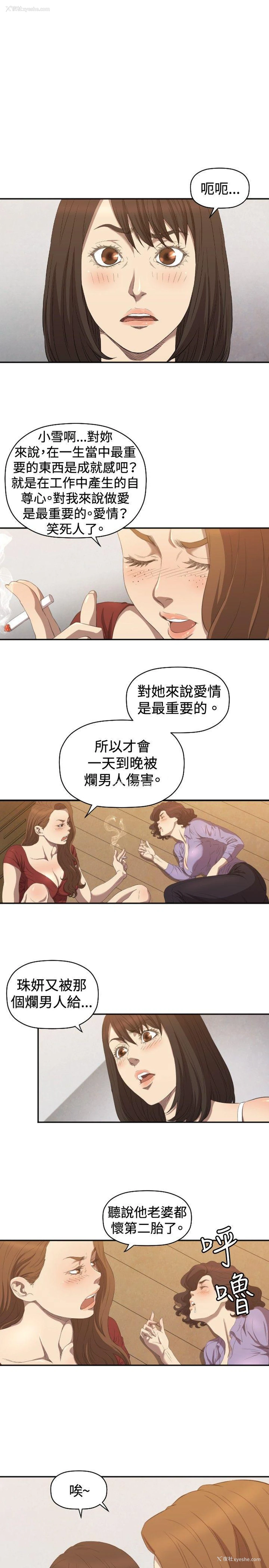 28P - 索多玛俱乐部